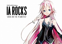 VOCALOID(TM)3 Library「IA -ARIA ON THE PLANETES-」の最新音声ライブラリ『IA ROCKS』が、6月27日発売決定！