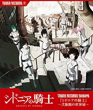 6月14日からタワーレコード渋谷店にて、“『シドニアの騎士』～弐瓶勉の世界展”が開催決定！