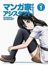 『マンガ家さんとアシスタントさんと』、Blu-ray＆DVD第1巻の特典詳細や展開画像を公開！