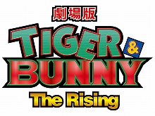 『劇場版 TIGER & BUNNY –The Rising-』のキャラが、新宿駅メトロプロムナードをジャック！