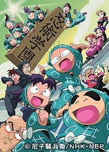 『忍たま乱太郎』第21シリーズの、DVD-BOXがリリース決定！