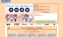 「アニ☆マルシェ」のフロンティアワークス商品事前通販が、7月10日15時より受付開始！