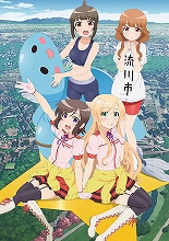 『普通の女子校生が【ろこどる】やってみた。』、キャラソンアルバムが発売決定！主題歌シングルの購入者特典も公開！