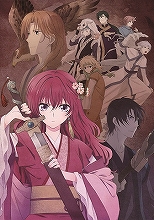 アニメ化企画進行中！『暁のヨナ』がヨナ＆ハクのキャラ設定公開！