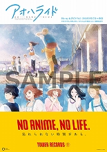 タワーレコード“NO ANIME, NO LIFE.”、記念すべき第10弾はTVアニメ『アオハライド』とのコラボレーションに！