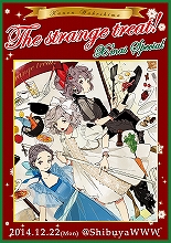 分島花音、12月22日にコンセプトライブ“The strange treat”X’mas スペシャルを開催決定！ANIMAX MUSIX大阪公演にも出演！