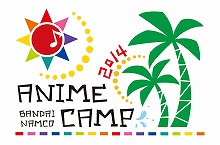 「BANDAI NAMCO ANIME CAMP 2014」、“ガンダム35周年記念ライブ”の出演者を発表！