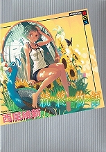 『続・終物語』『ヒロイン本第6弾神原駿河』、9月19日同時発売決定！『続・終物語』は初回出荷限定付録つき！