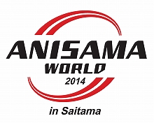 第2回アニ玉祭にて開催の“ANISAMA WORLD 2014 in Saitama”の出演者ラインナップが決定！