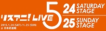 “リスアニ！LIVE-5”、2015年1月24日・25日日本武道館にて開催決定！計12組の出演者を発表！