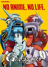 タワーレコード“NO ANIME, NO LIFE.”、第13弾はTVアニメ『ガンダム Ｇのレコンギスタ』とのコラボレーション！