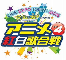 “ミュ～コミ＋プラスプレゼンツ アニメ紅白歌合戦　Vol.4”のチケット番組2次先行、本日24時より受付開始！