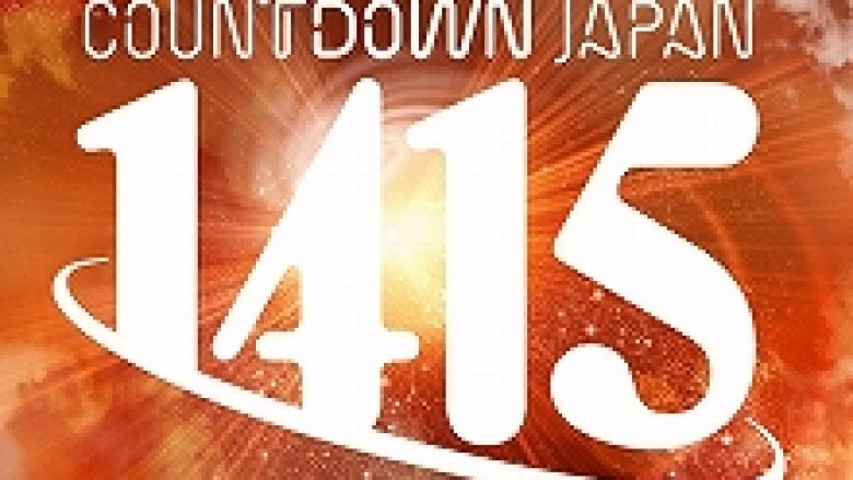 日本最大の年越しロック・フェスティバル“COUNTDOWN JAPAN 14/15”に、LiSAの出演が決定！