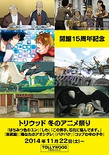 DVD発売記念！11月29日より、下北沢トリウッドにて『この男子、石化に悩んでます。』先行上映決定！