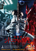 『劇場版 シドニアの騎士』が2015年3月6日より公開！描き下ろしポスタービジュアル解禁！