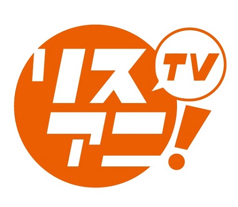 『リスアニ！TV 4th Season』4月から関西での放送がスタート！４月からの番組レギュラーコーナーは三森すずこ担当の「みもりんのはるやすみ」！