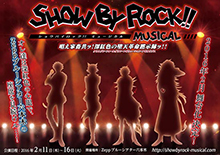 大人気音楽アプリゲーム「SHOW BY ROCK!!」がアニメ化に引き続き、早くも来年2月 舞台化決定！