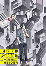 10月8日よりフジテレビ“ノイタミナ”ほかにて放送開始！TVアニメ『すべてがFになる THE PERFECT INSIDER』真賀田未来役：甲斐田裕子、山根役：鈴木達央ほか追加キャスト決定！