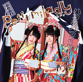 petit milady、10月21日発売のニューシングルのジャケット画像＆MusicVideoのショートバージョンを公開！