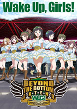 冬の幕張再び！アニメ&声優ユニットWake Up, Girls！12月12日開催トーク&ライブイベントのビジュアル・限定グッズが解禁！ 最後の追加キャストには、山本希望が決定!