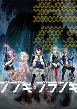 1月9日放送開始のサンジゲン10周年記念作品『ブブキ・ブランキ』キービジュアルなど最新情報解禁！鈴木このみが歌うOPテーマのショートサイズMVも解禁！