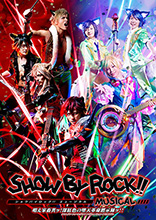 「SHOW BY ROCK!! MUSICAL ～唱え家畜共ッ！深紅色の堕天革命黙示録ッ！!～」メインビジュアル完成＆来場者プレゼント企画実施！