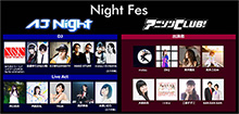 Night Fes[AJ Night 2016 / アニソンCLUB!] 出演アーティスト発表＆AnimeJapan 2016 主催企画 最新情報発表！入場券(ステージ観覧抽選応募権付き)の販売は2月21日まで！