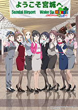 Wake Up, Girls！　新作短編アニメで宮城の魅力を世界へ発信！「TICA 台北国際コミック・アニメフェスティバル」での世界先行公開で台湾ファンもWake Up！