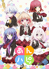 TVアニメーション『あんハピ♪』原由実、森永千才追加キャスト決定＆放送局情報も解禁！新宿バルト9での先行上映会開催決定！