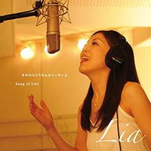 “クリスタルヴォイスの歌姫”Lia、「きみはひとりなんかじゃないよ／Song of Life」のiTunes Store先行配信開始！