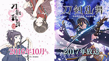 アニメ『刀剣乱舞-花丸-』5月3日～5日開催「マチ★アソビ vol.16」に出展決定！