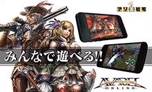 大人気MMORPG「アヴァベルオンライン」のTVアニメ化が決定！