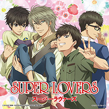 TVアニメ『SUPER LOVERS』より、海棠4兄弟が歌うEDテーマ「ハピネスYOU＆ME」収録内容＆ジャケット写真が公開！楽曲試聴もスタート！！