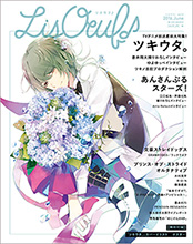 リスアニ！から新雑誌誕生!!女性が楽しめるアニメ音楽誌「LisOeuf♪（リスウフ）vol.01」は5月31日発売。『ツキウタ。』描きおろし表紙を公開！