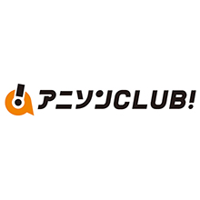 アニメ系ライブイベント総合サイト「animeloLIVE!」発のスペシャルイベント『アニソンCLUB! VOL.1.5』6月3日開催！井上和彦、岩田光央、NEW YOUNG(小野坂昌也)が出演！