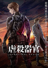 ノイタミナムービー『虐殺器官』新規映像＆新規カット解禁！今冬公開決定！！