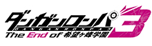 『ダンガンロンパ3(未来編／絶望編)』キービジュアル公開＆先行上映会でのライブビューイング＆AT-Xでの放送決定！