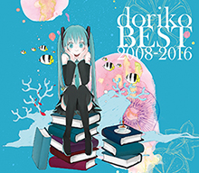 doriko feat.初音ミク、8月31日「初音ミク」の“誕生日”にベストアルバムリリース決定！
