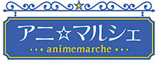 アニ☆マルシェ animemarche 2016夏 in アニメイト【池袋・秋葉原・大阪日本橋】5度目になる開催決定！