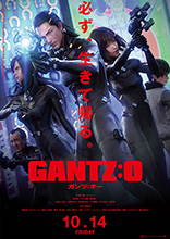 10月14日公開、フル3DCGアニメーション『GANTZ:O』新キャスト・新ビジュアル・新特報解禁＆場面カット公開！さらにキャストコメントも到着！