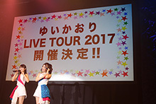 ゆいかおり、ファンに誓ったNext Stageへ！自身最大規模となる代々木第一体育館公演を含むライブツアーの開催が決定！