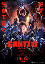 いよいよ10月14日公開『GANTZ:O』の新ビジュアル、本予告、大阪チームキャスト解禁！！