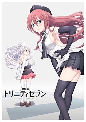 劇場版 トリニティセブン 17年2月より新宿バルト9 シネ リーブル池袋 他全国ロードショー さらにティザービジュアル 特報初公開 リスアニ Web アニメ アニメ音楽のポータルサイト