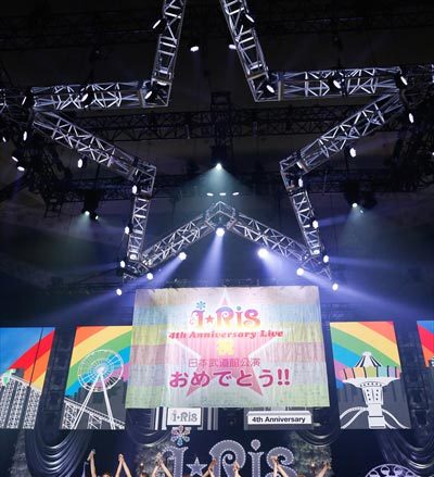 集大成にして通過点　それが聖地・武道館！ “i☆Ris 4th Anniversary Live～418～”徹底レポート！