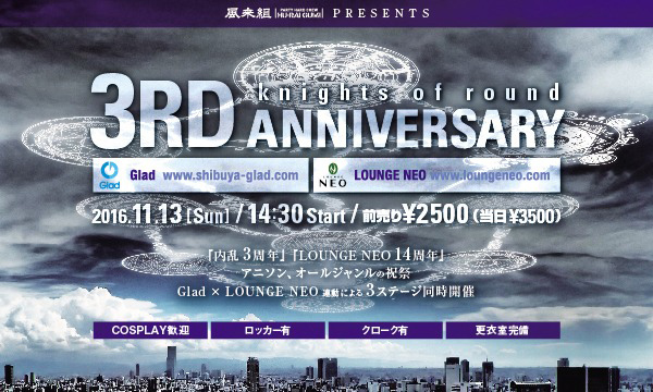 麻生夏子、marina、ヒゲドライバー出演のアニソンクラブイベント＠渋谷Glad&LOUNGE NEO、11月13日開催！