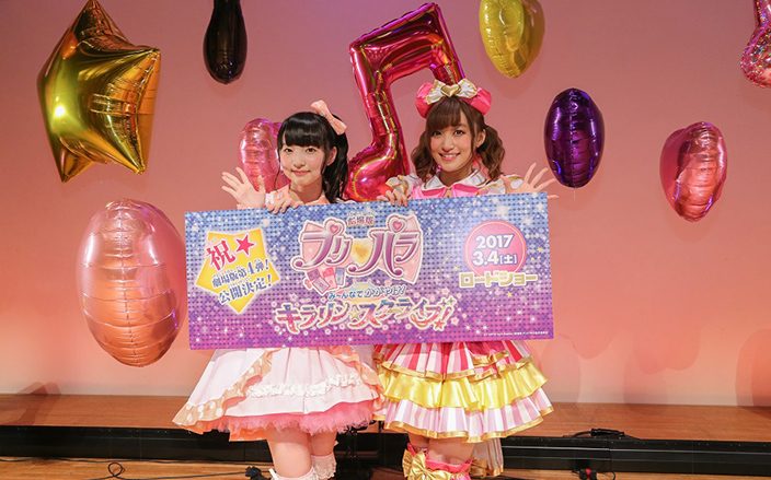 姉妹揃っての初ステージは、やっぱり“神イベント”！ 『プリパラ』真中らぁら＆のん出演 公式親衛隊限定イベントレポート！