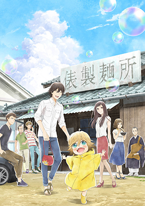 アニメ『うどんの国の金色毛鞠』EDテーマ「Sweet Darwin」リリース記念、GOODWARPインタビュー！ - 画像一覧（1/6）