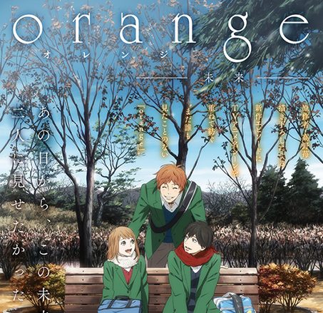 11月18日公開の映画『orange -未来-』特報第二弾解禁！