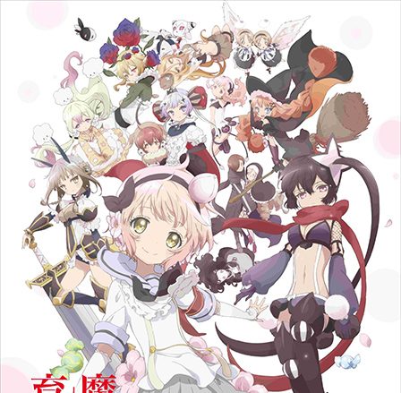 11月23日発売、TVアニメ『魔法少女育成計画』キャラクターソングアルバム 「Musica Magica」第2弾クロスフェード動画公開！