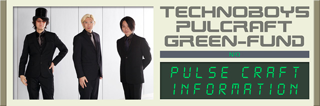 【リスレゾ】TECHNOBOYS PULCRAFT GREEN-FUNDの新連載『TECHNOBOYS PULCRAFT GREEN-FUNDのPulse Craft Information』がスタート！ - 画像一覧（1/3）